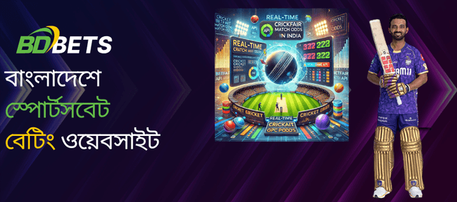বাংলাদেশে IPL 2025 এর জন্য সেরা স্পোর্টসবেট বেটিং ওয়েবসাইট