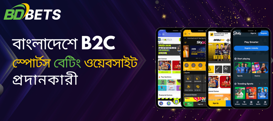 বাংলাদেশে আপনার কাস্টম B2C বেটিং ওয়েবসাইট দিয়ে শুরু করুন
