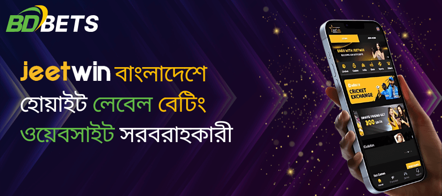 বিডিবেটসলিউশন বাংলাদেশে একটি প্রধান জিটউইন হোয়াইট লেবেল বেটিং ওয়েবসাইট সরবরাহকারী, যা একটি সফল অনলাইন বেটিং ব্যবসা শুরু ও প্রসারে সহায়তা করার জন্য বিস্তৃত পরিষেবার প্যাকেজ প্রদান করে।
