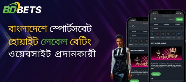 স্পোর্টসবেট হোয়াইট লেবেল বেটিং ওয়েবসাইটে ফ্রি বেট সম্পর্কে আপনার যা জানা প্রয়োজন