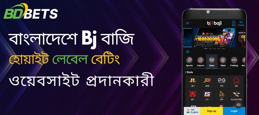 বাংলাদেশে অনলাইন বেটিংয়ের বিপ্লব: কীভাবে BJ Baji White Label বেটিং ওয়েবসাইট প্রদানকারী অনলাইন বেটিংকে পরিবর্তন করছে