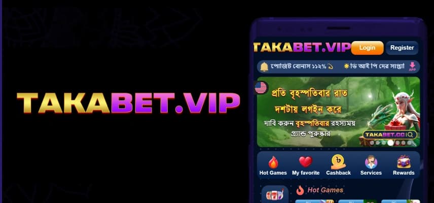 বাংলাদেশে Takabet11 হোয়াইট লেবেল বেটিং ওয়েবসাইট প্রদানকারী