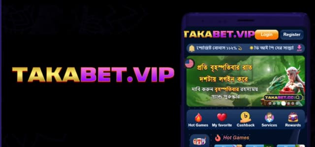 বাংলাদেশে Takabet11 হোয়াইট লেবেল বেটিং ওয়েবসাইট প্রদানকারী